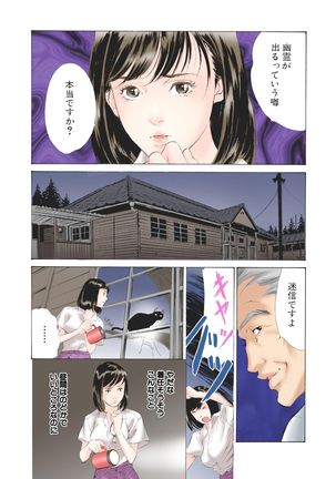 Ero Sugiru Nichijo Page #21