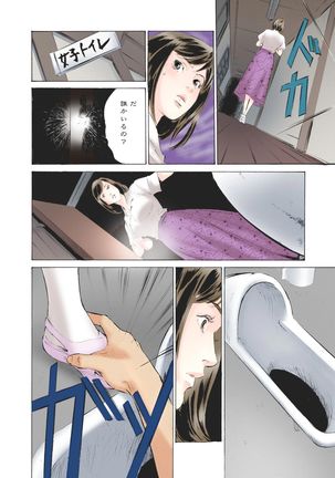 Ero Sugiru Nichijo Page #22