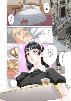 Ero Sugiru Nichijo Page #36