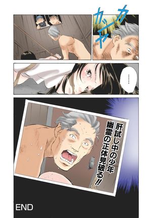 Ero Sugiru Nichijo Page #34