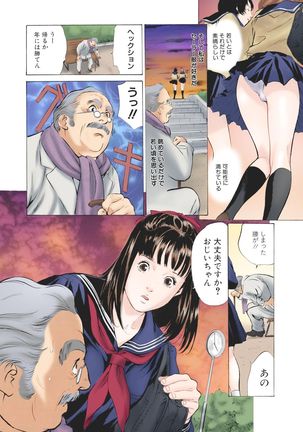 Ero Sugiru Nichijo Page #52