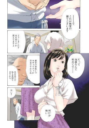 Ero Sugiru Nichijo Page #20