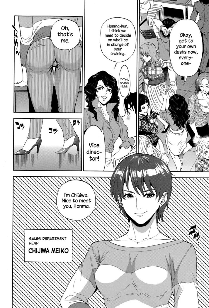 Office Love Scramble Ch. 1-5  {NecroManCr}