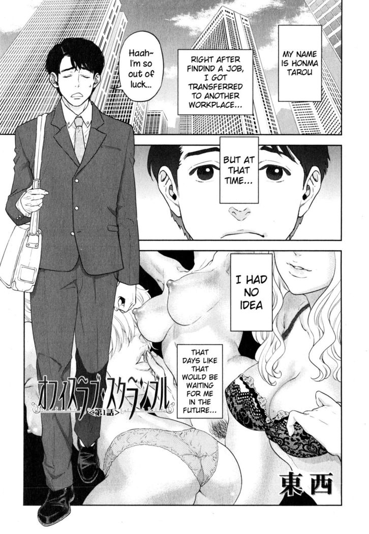 Office Love Scramble Ch. 1-5  {NecroManCr}