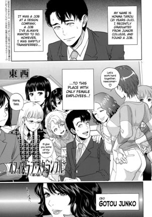 Office Love Scramble Ch. 1-5  {NecroManCr} Page #35
