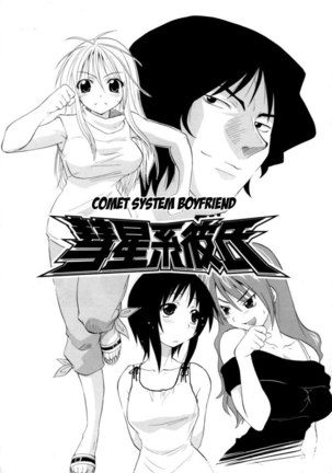 Hakkutsu Oppai Daijiten 2 - Comet System Boyfriend - Page 1