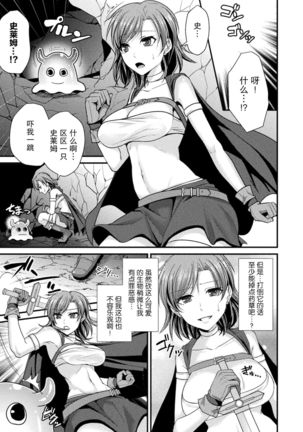 触濁の罠 Toraware Ikasare Otosarete 【羅莎莉亞漢化】 - Page 5