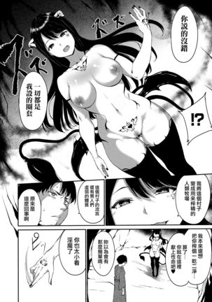 Melty Limit Ch. 1-10 Page #69