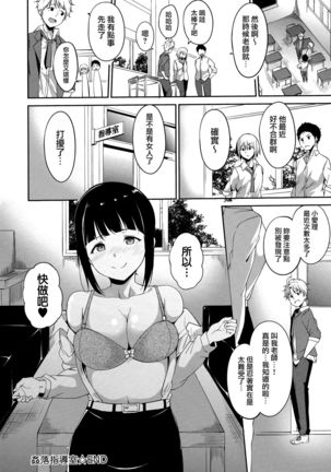Melty Limit Ch. 1-10 Page #197