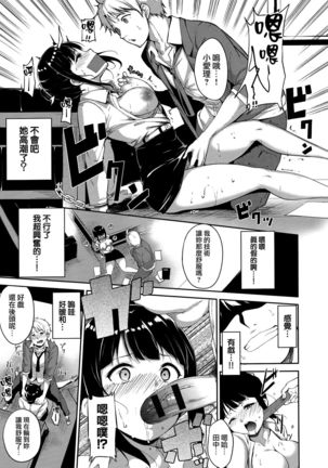 Melty Limit Ch. 1-10 Page #182
