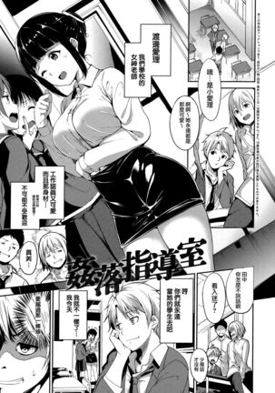 Melty Limit Ch. 1-10 Page #176