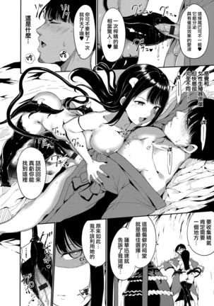 Melty Limit Ch. 1-10 Page #71