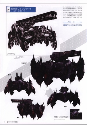 TOKYO NECRO Setting Materials Page #14