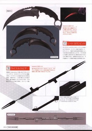 TOKYO NECRO Setting Materials Page #24