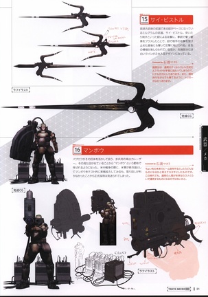 TOKYO NECRO Setting Materials Page #23
