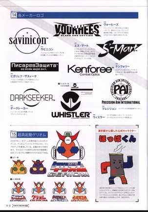 TOKYO NECRO Setting Materials Page #34