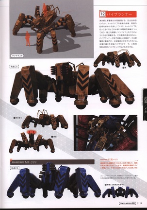 TOKYO NECRO Setting Materials - Page 21
