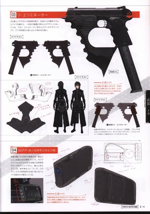 TOKYO NECRO Setting Materials Page #17