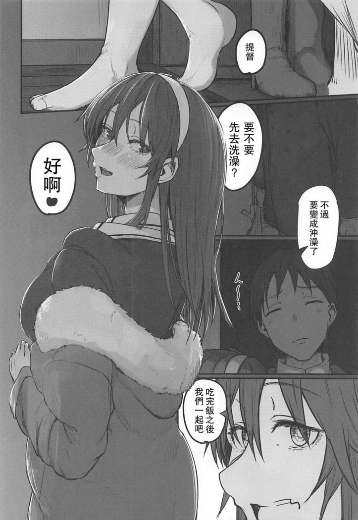 Yome ga Kawai Sugiru