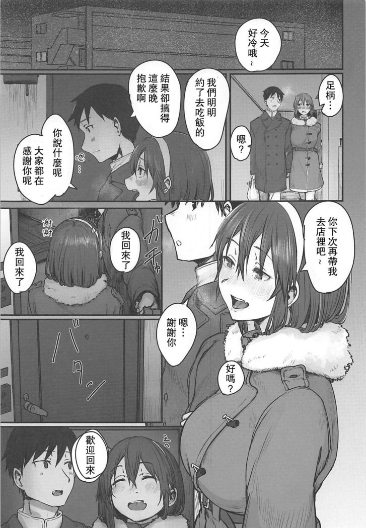 Yome ga Kawai Sugiru