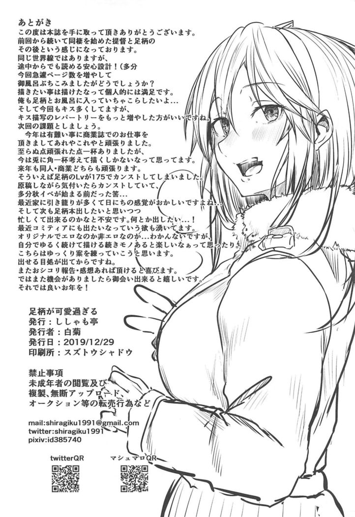 Yome ga Kawai Sugiru