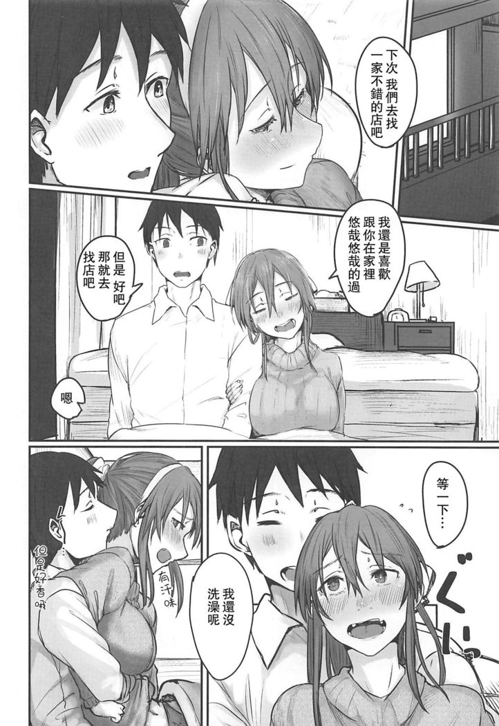 Yome ga Kawai Sugiru