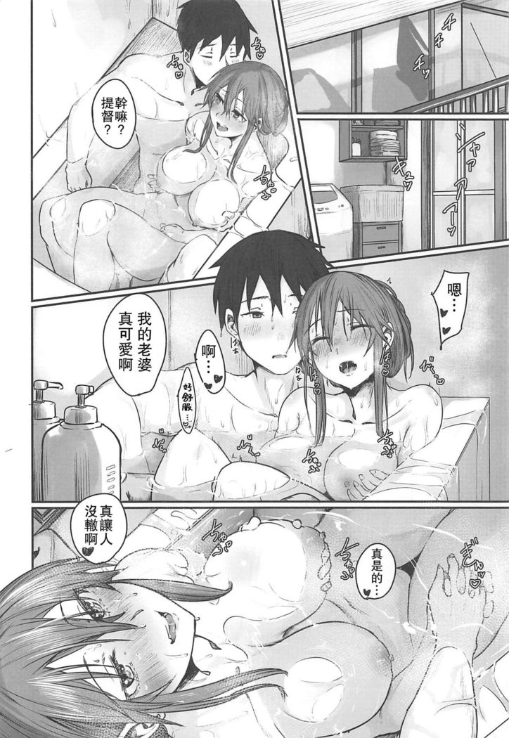 Yome ga Kawai Sugiru