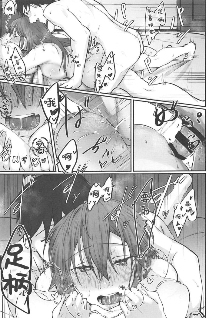 Yome ga Kawai Sugiru