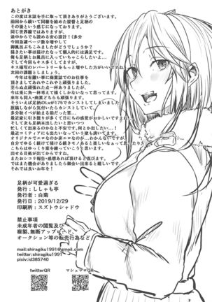 Yome ga Kawai Sugiru Page #27