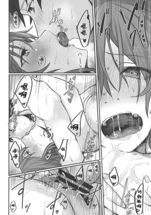 Yome ga Kawai Sugiru Page #21