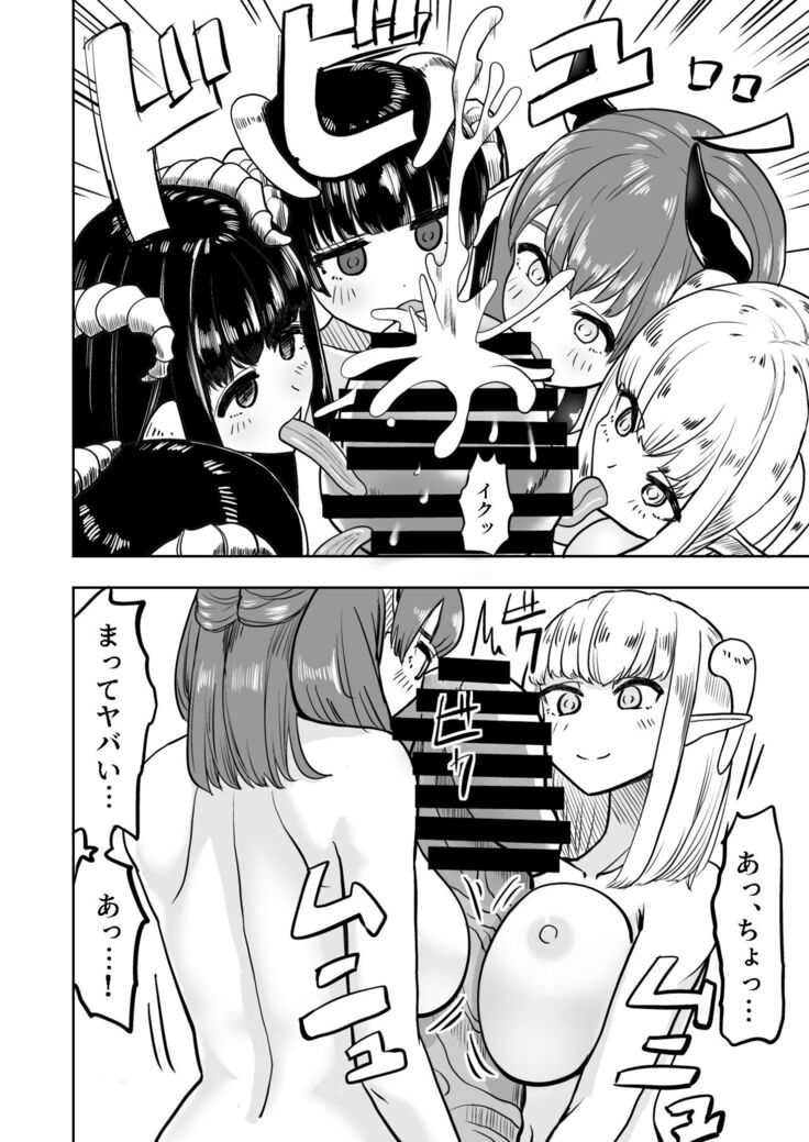 Succubus Renzoku Shoukan