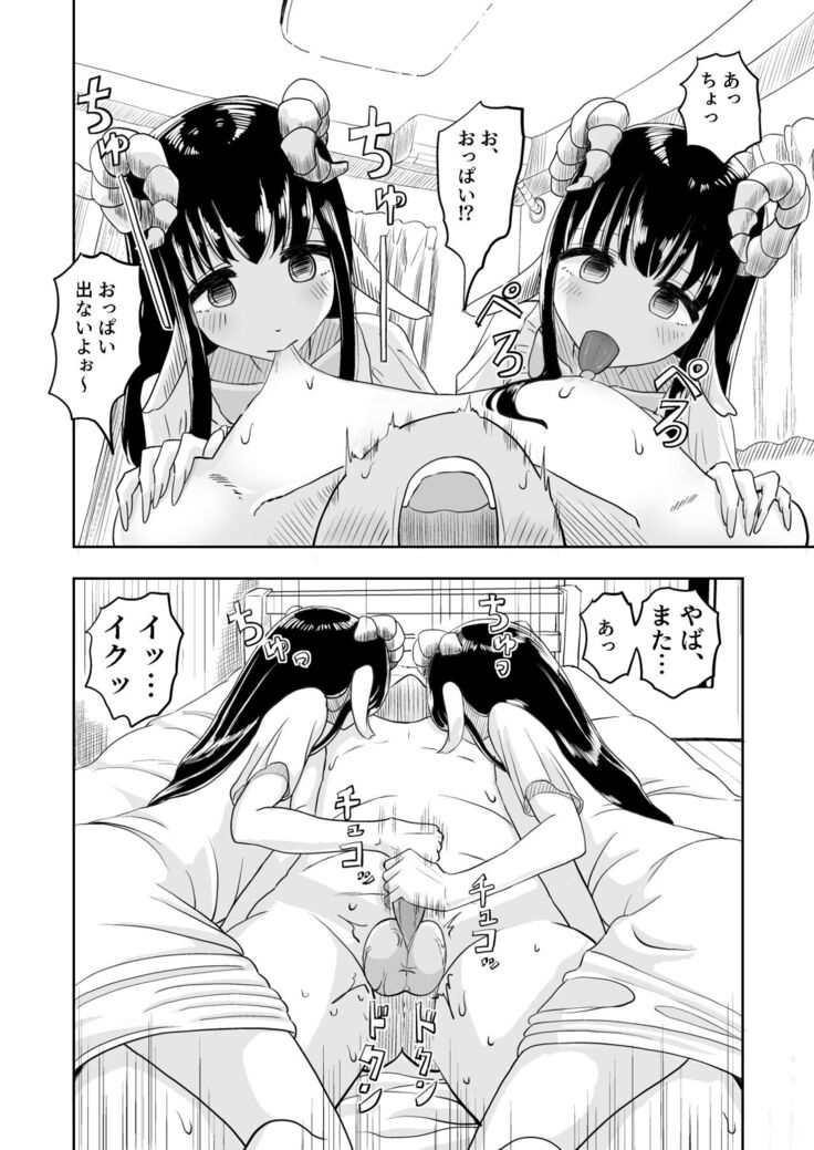 Succubus Renzoku Shoukan
