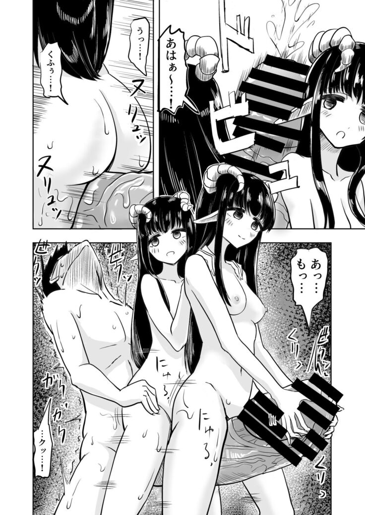 Succubus Renzoku Shoukan