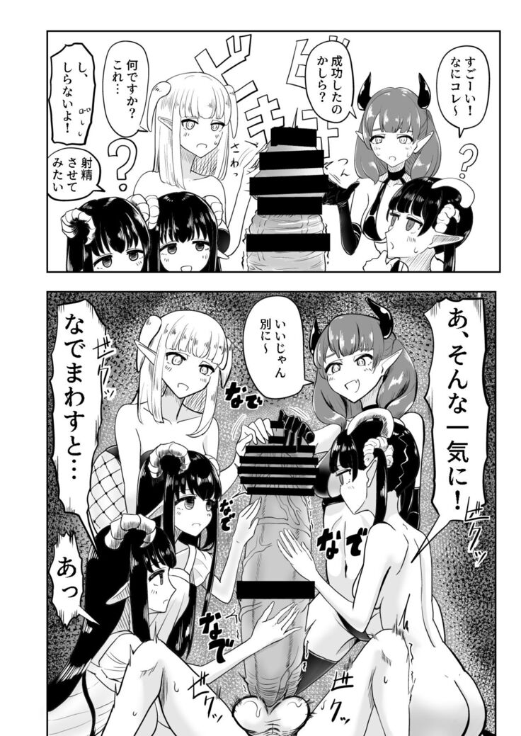 Succubus Renzoku Shoukan
