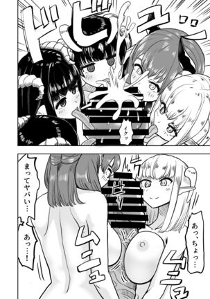 Succubus Renzoku Shoukan - Page 22