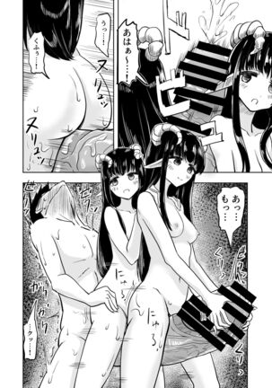 Succubus Renzoku Shoukan - Page 24