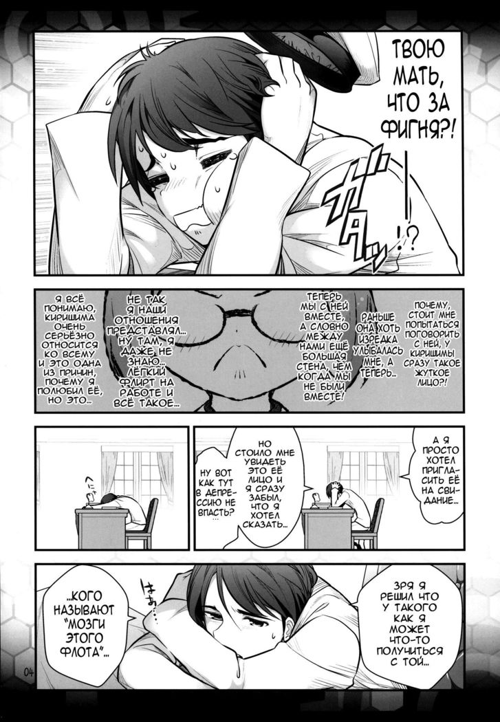 Kirishima ni kokuhaku shitara naze ka kirerare, sonogo mechakucha SEX shita hanashi