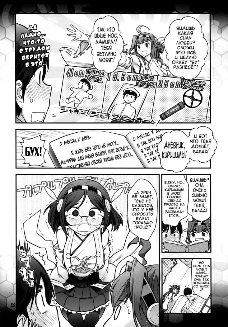 Kirishima ni kokuhaku shitara naze ka kirerare, sonogo mechakucha SEX shita hanashi