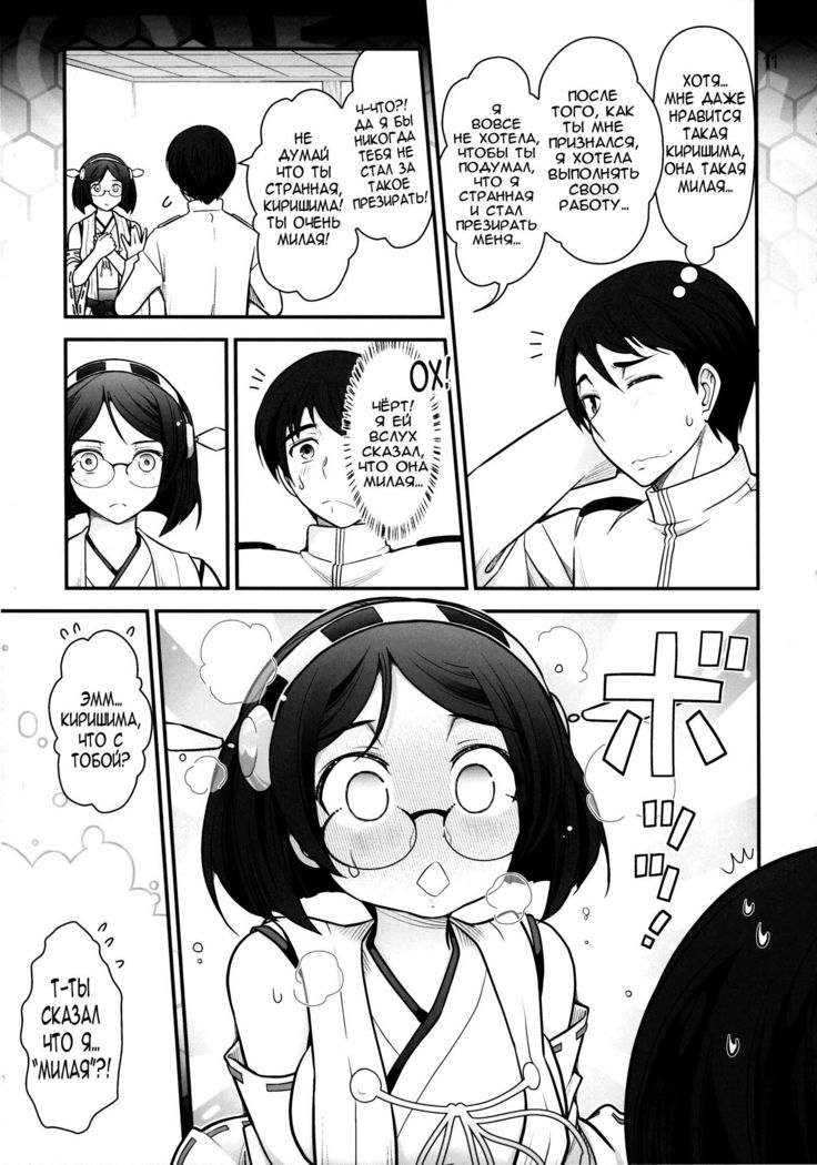 Kirishima ni kokuhaku shitara naze ka kirerare, sonogo mechakucha SEX shita hanashi