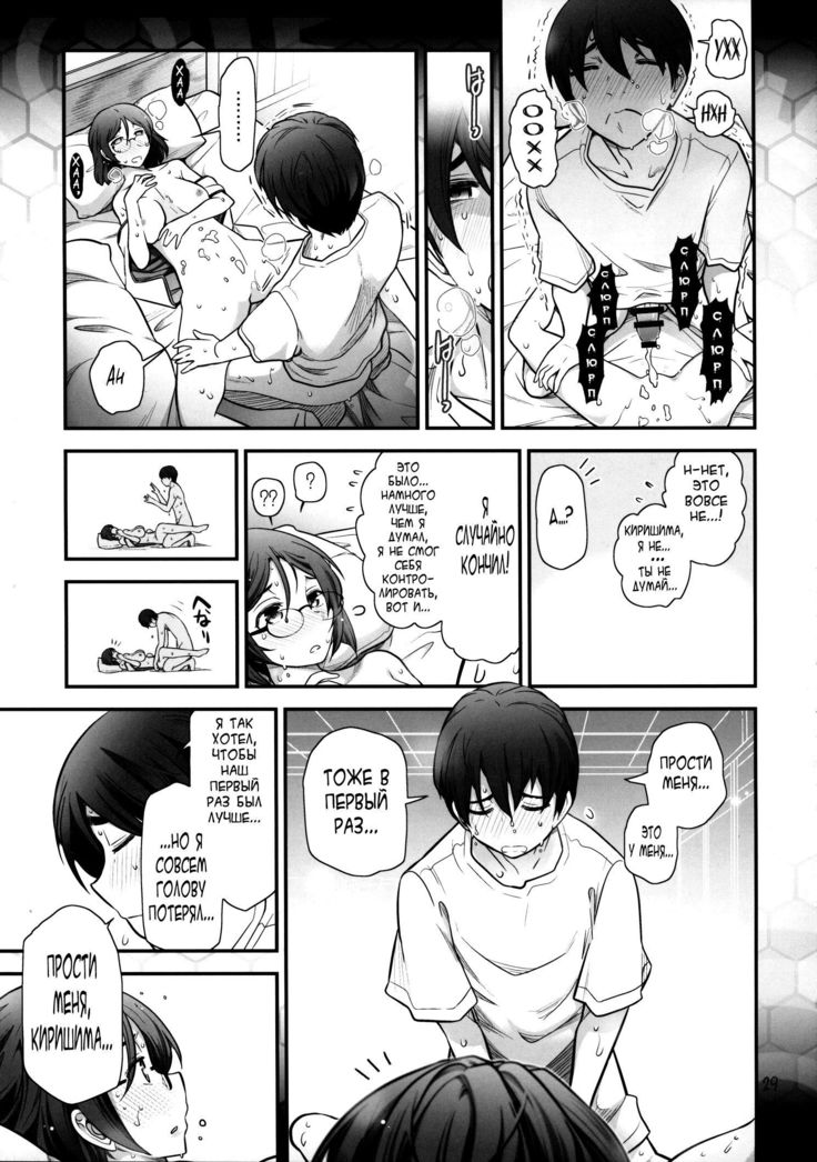 Kirishima ni kokuhaku shitara naze ka kirerare, sonogo mechakucha SEX shita hanashi