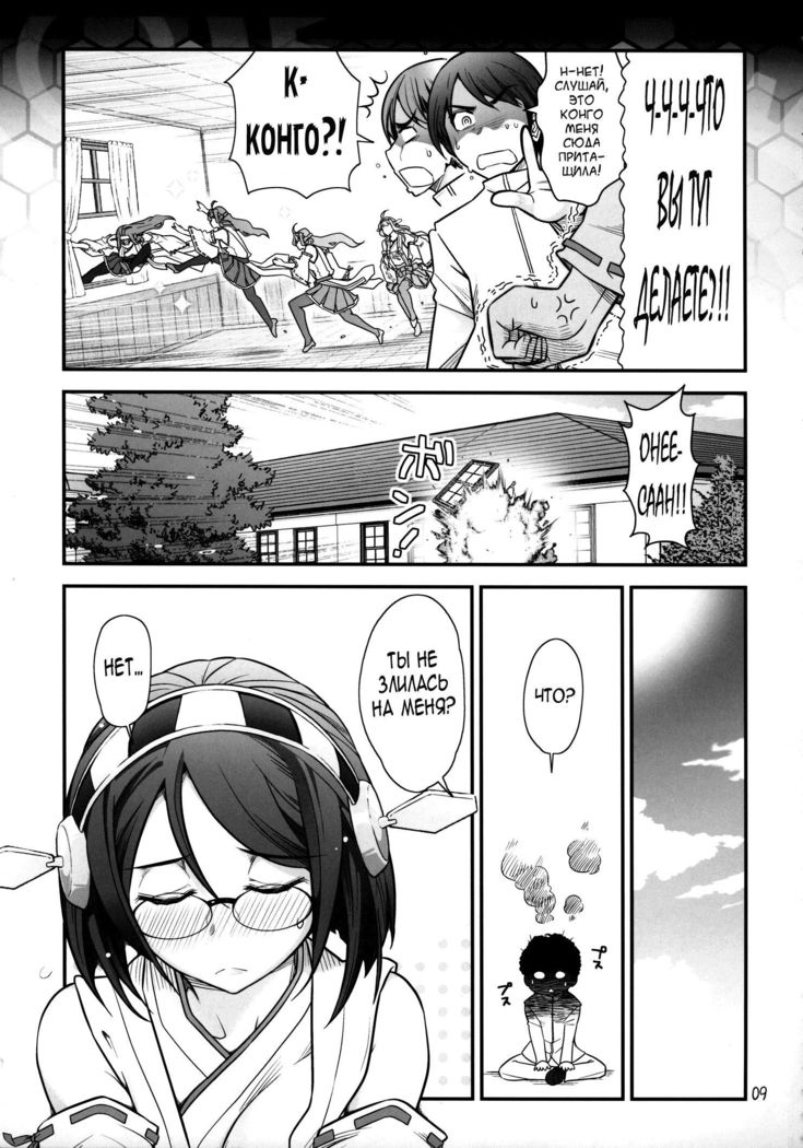 Kirishima ni kokuhaku shitara naze ka kirerare, sonogo mechakucha SEX shita hanashi