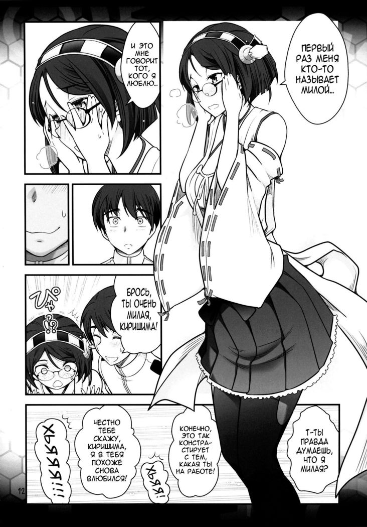 Kirishima ni kokuhaku shitara naze ka kirerare, sonogo mechakucha SEX shita hanashi
