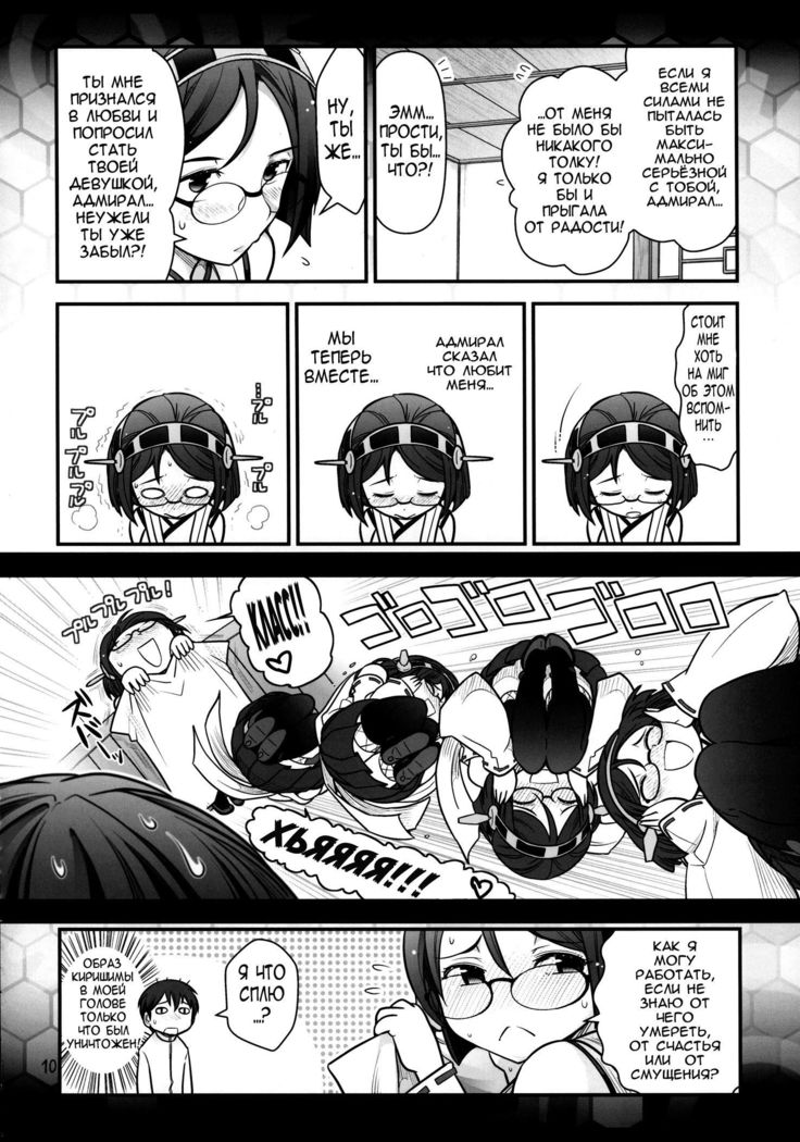Kirishima ni kokuhaku shitara naze ka kirerare, sonogo mechakucha SEX shita hanashi
