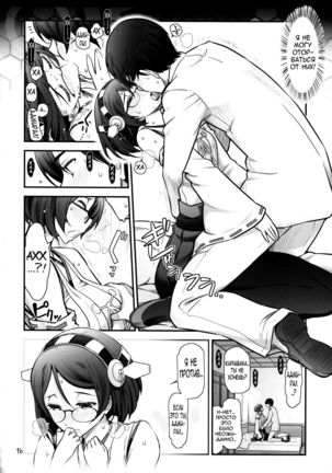 Kirishima ni kokuhaku shitara naze ka kirerare, sonogo mechakucha SEX shita hanashi - Page 17