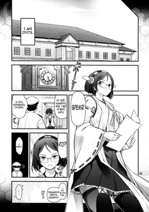 Kirishima ni kokuhaku shitara naze ka kirerare, sonogo mechakucha SEX shita hanashi Page #4