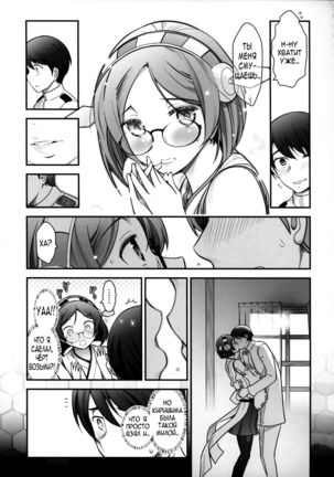 Kirishima ni kokuhaku shitara naze ka kirerare, sonogo mechakucha SEX shita hanashi Page #14