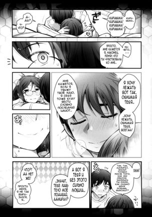 Kirishima ni kokuhaku shitara naze ka kirerare, sonogo mechakucha SEX shita hanashi Page #40