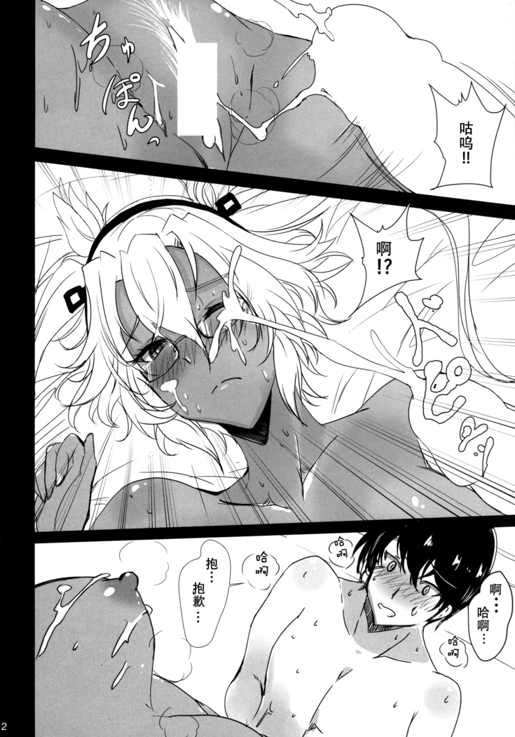 Musashi no Taion