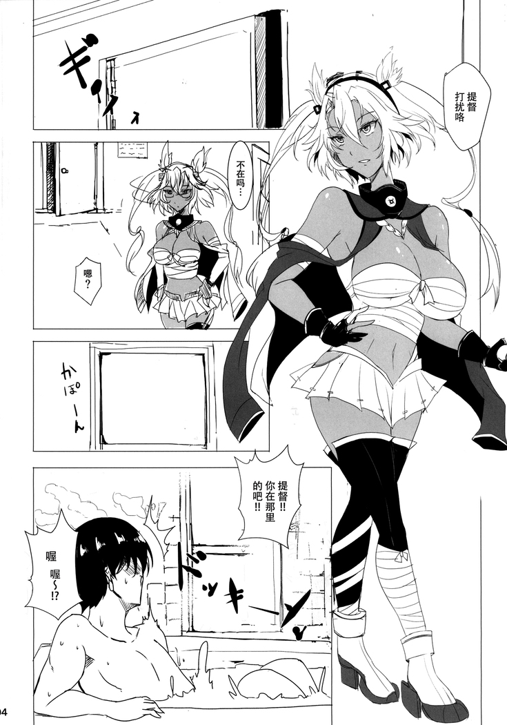 Musashi no Taion