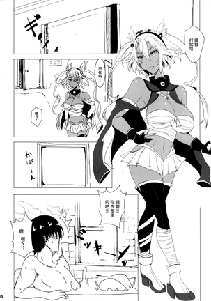 Musashi no Taion Page #5